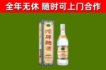 库尔勒回收沱牌曲酒