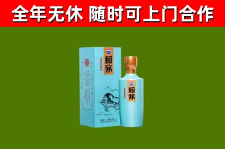 库尔勒回收赖茅