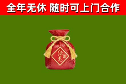 库尔勒回收酒鬼酒