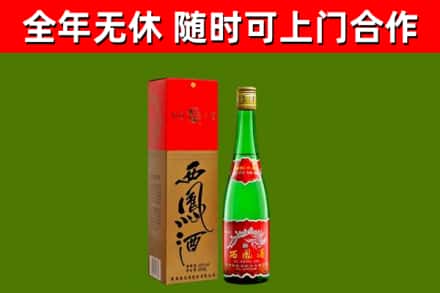 库尔勒回收西凤酒